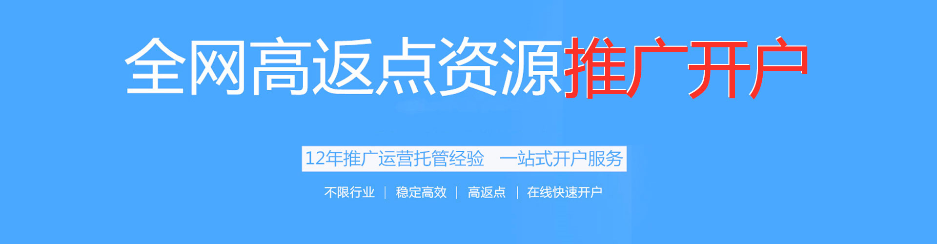 和田百度竞价赚钱