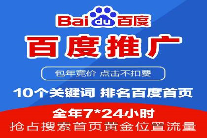 百度广告推广价格策略：如何用最少的钱获得最大曝光
